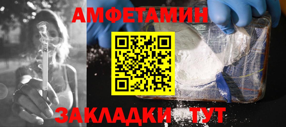 АМФЕТАМИН VHQ Когалым