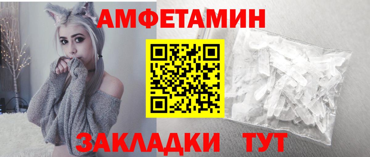 АМФЕТАМИН  Амфетамин Розовый  Вход с VPN  Когалым 
