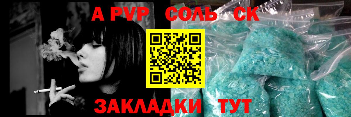 A-PVP СК Когалым
