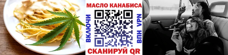 Еда ТГК конопля Когалым