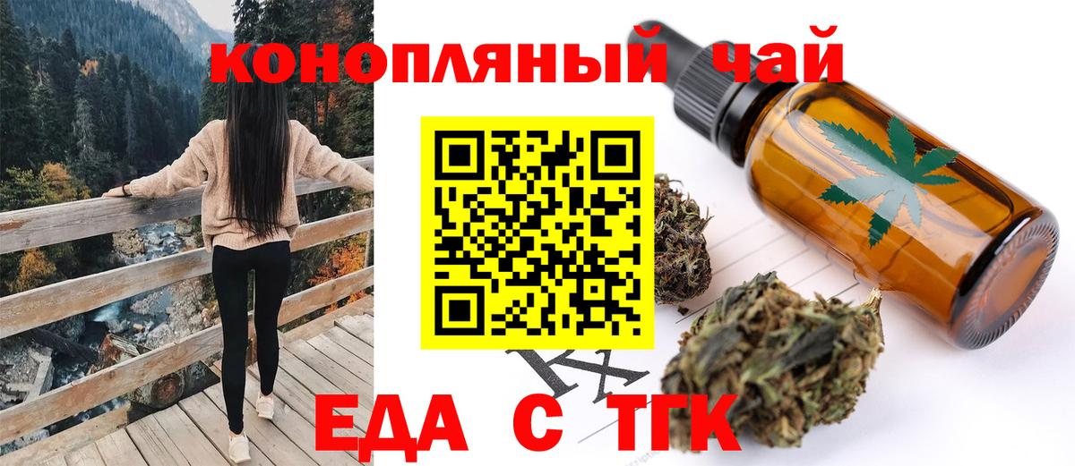 Когалым  Печенье с ТГК конопля  Вход с VPN 