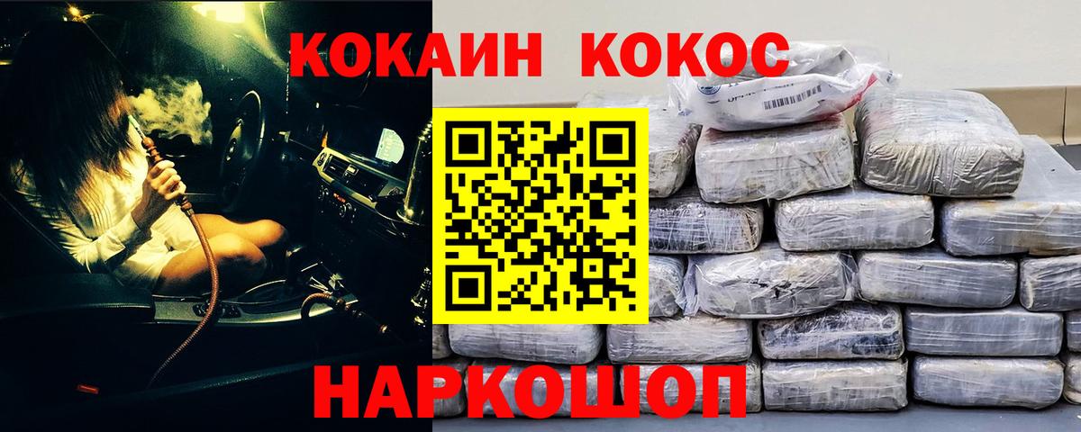 КОКАИН Боливия  Кокаин  Когалым  Вход с VPN 