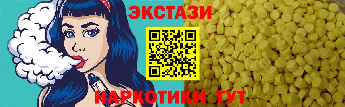 Экстази 300 mg  ЭКСТАЗИ louis Vuitton  Вход с VPN  Экстази  Когалым 