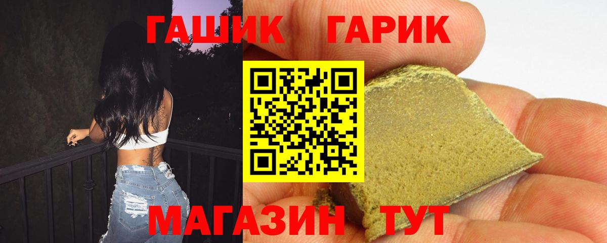 Гашиш  купить  цена  Когалым  ГАШ Cannabis  Вход с VPN 