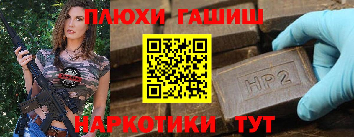 ГАШИШ VHQ Когалым