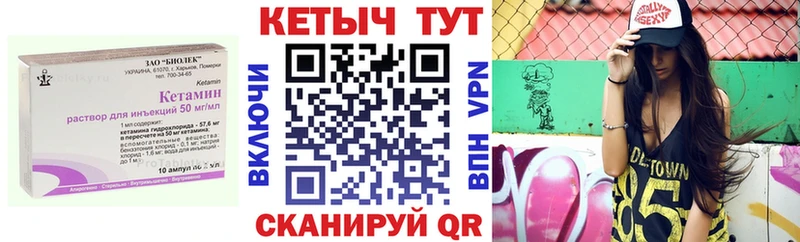 КЕТАМИН VHQ  Когалым 