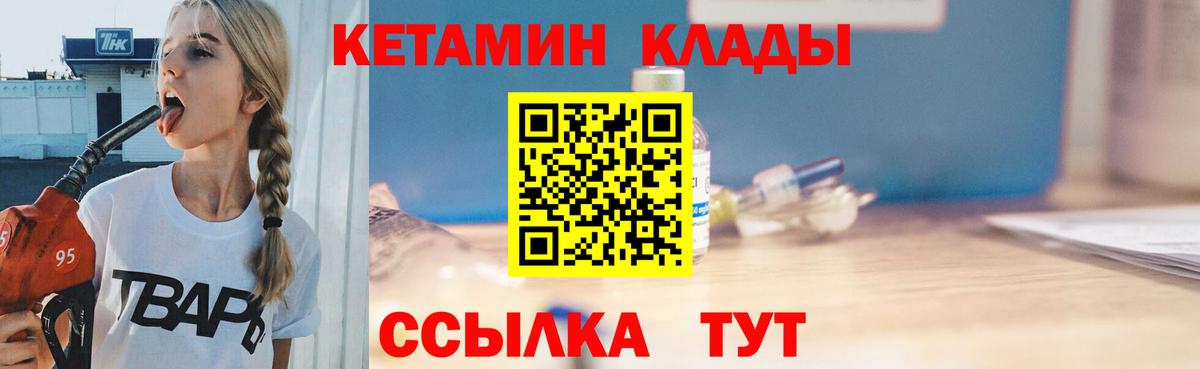КЕТАМИН ketamine  Кетамин VHQ  OMG рабочий сайт  Вход с VPN  Когалым 