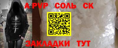 ALPHA-PVP Кунгур