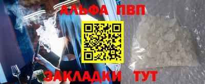 ALPHA-PVP Кунгур