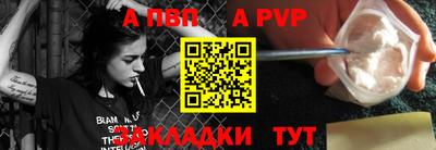 ALPHA-PVP Кунгур