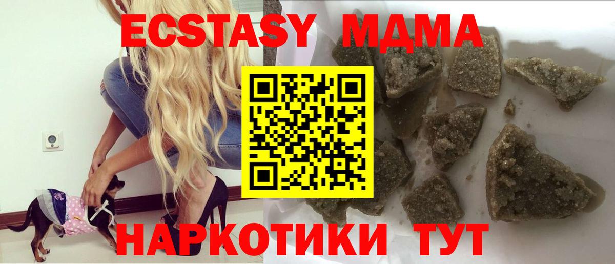 MDMA  Вход с VPN  MDMA Molly  Когалым  MDMA молли 