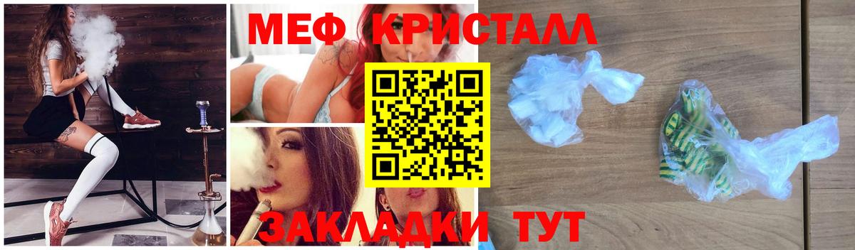 Мефедрон мука  Мефедрон кристаллы  Вход с VPN  МЕФ  цены   Когалым 