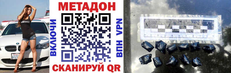 МЕТАДОН кристалл  Когалым 