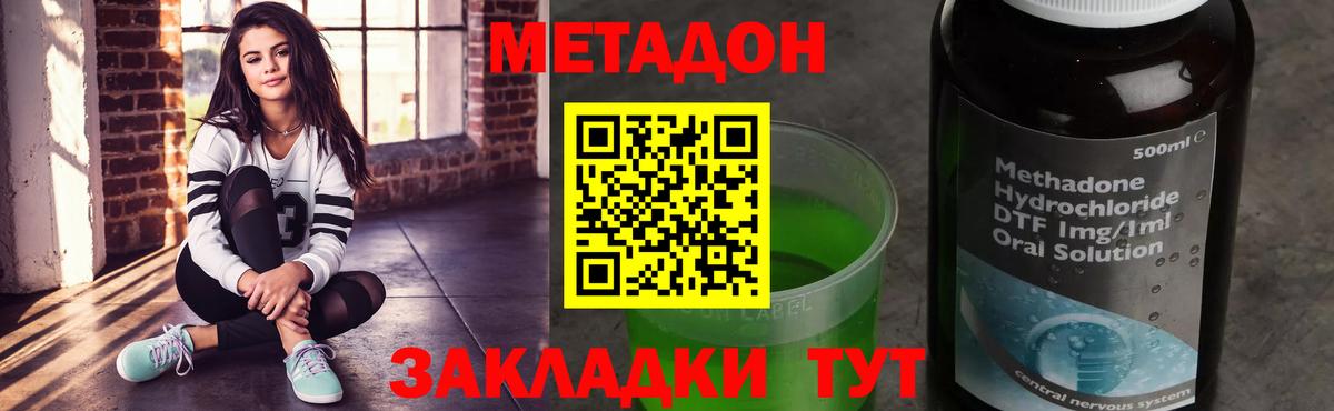МЕТАДОН белоснежный  МЕТАДОН VHQ  блэк спрут сайт  Вход с VPN  Когалым 