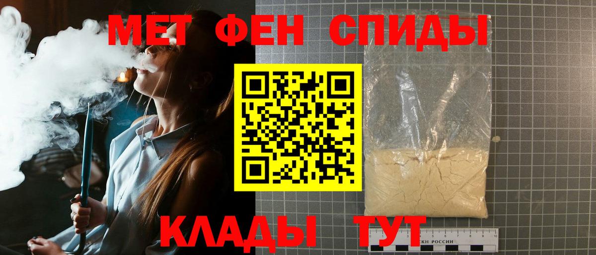 Метамфетамин Methamphetamine Когалым