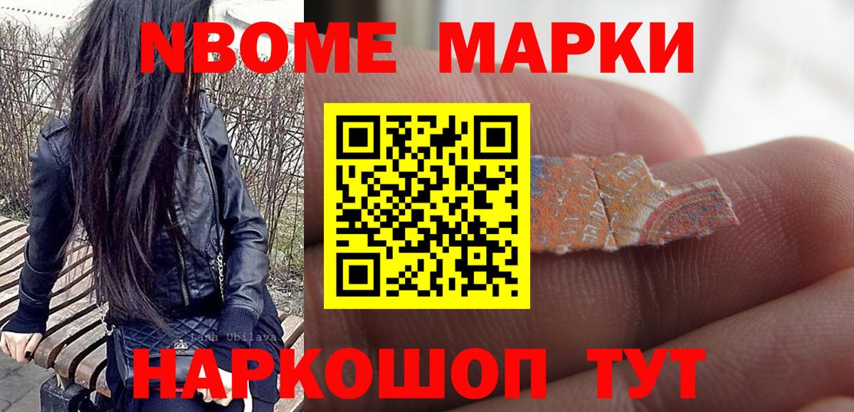 Когалым  Марки 25I-NBOMe 1500мкг  где найти   Вход с VPN 