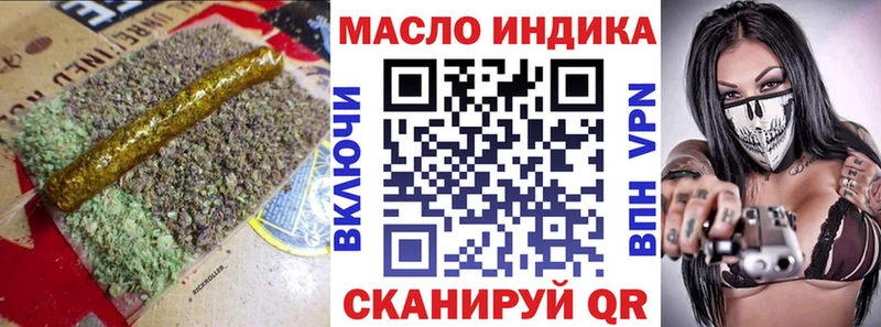 Дистиллят ТГК THC oil даркнет сайт Когалым