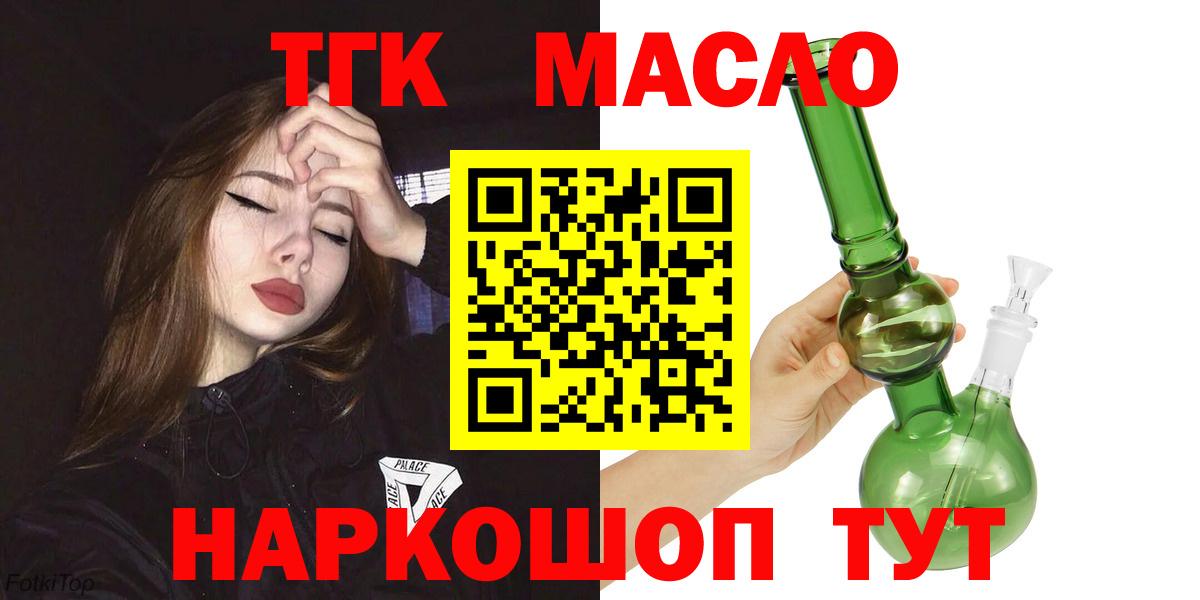 ТГК вейп с тгк  Вход с VPN  Когалым 